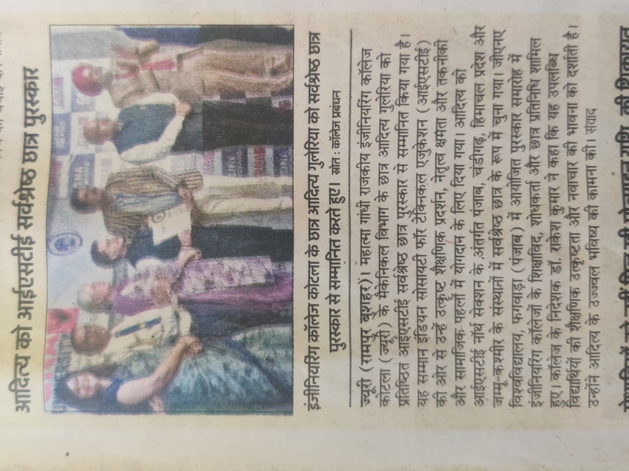 Aditya receives the ISTE Best Student Award