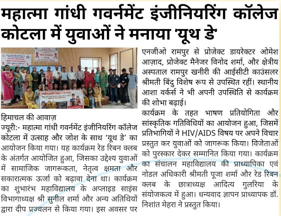 International youth Day 2025